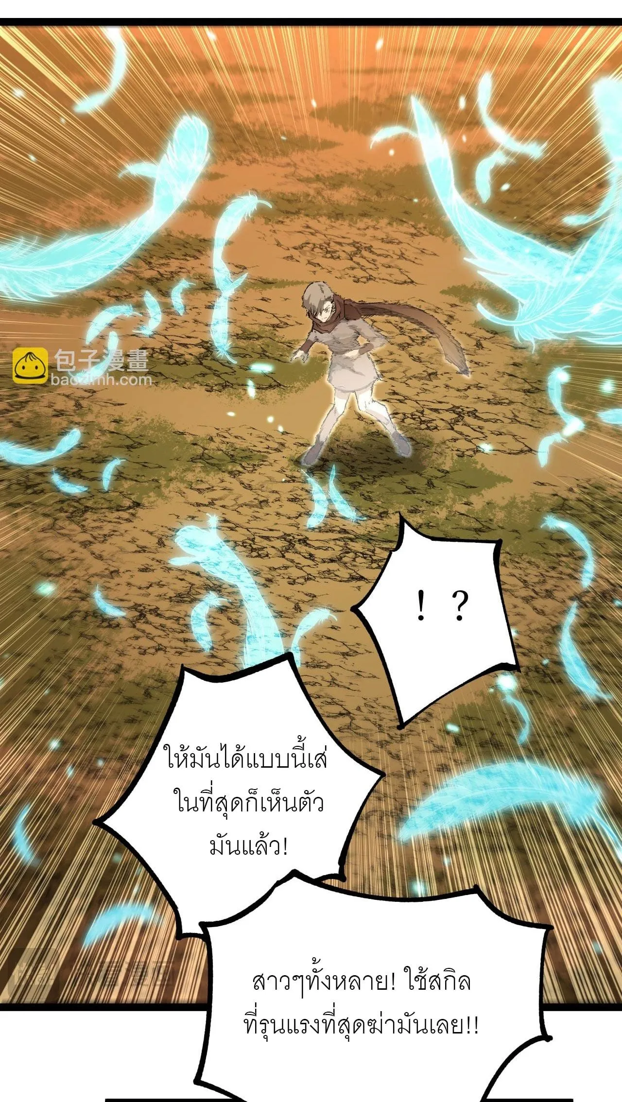 God-level Assassin, I Am the Shadow ตอนที่ 15 หน้า 6