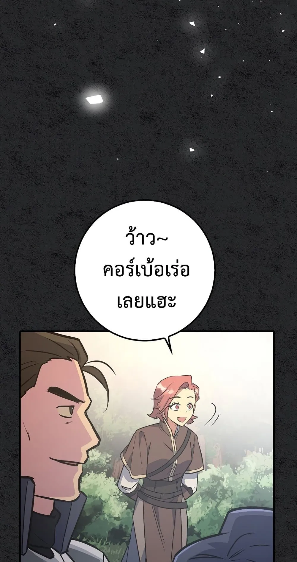 Hyper Luck ตอนที่ 6 หน้า 34