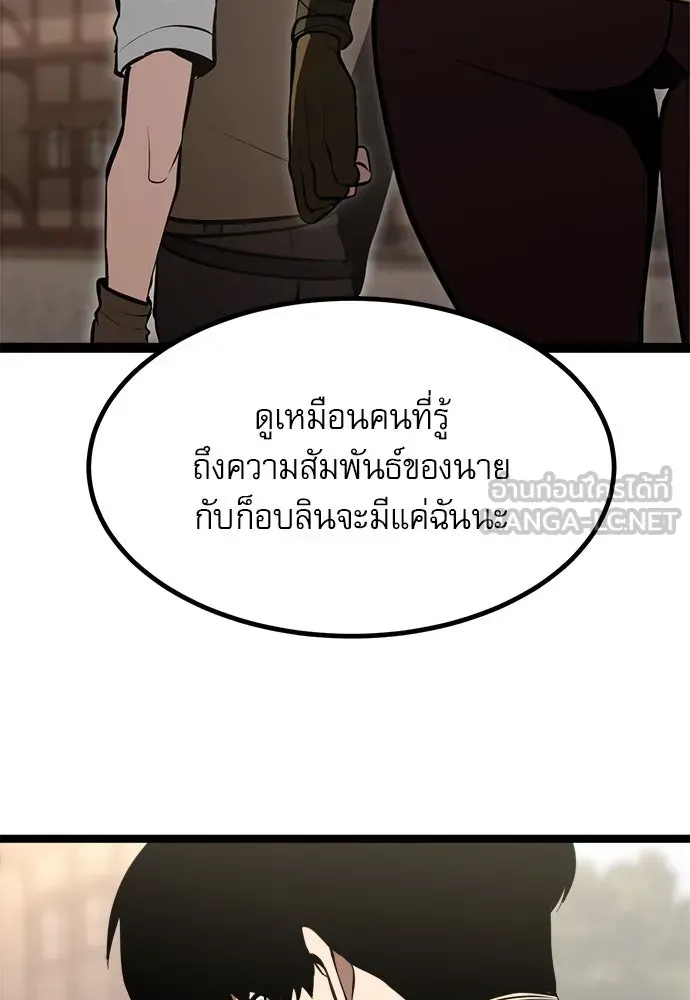 Level 999 Goblin ตอนที่ 3 หน้า 105