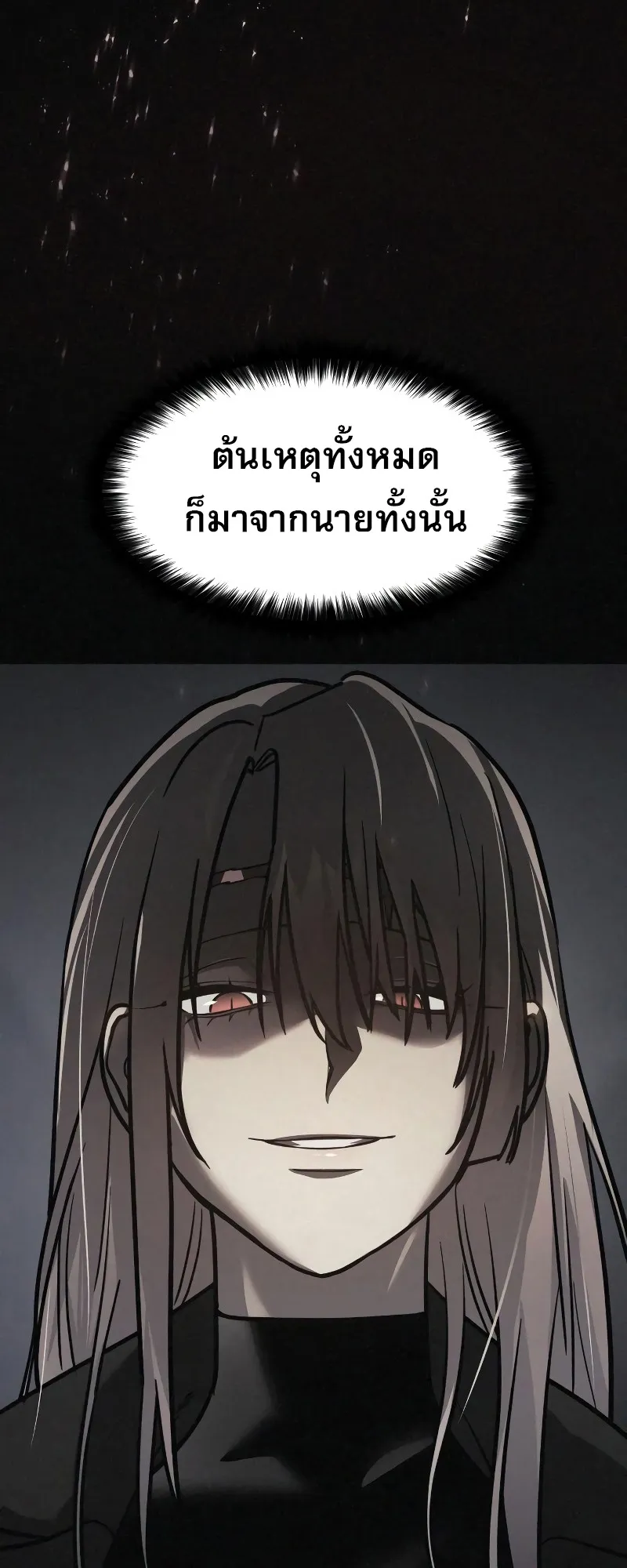 Laws of The Good Child ตอนที่ 13 หน้า 97