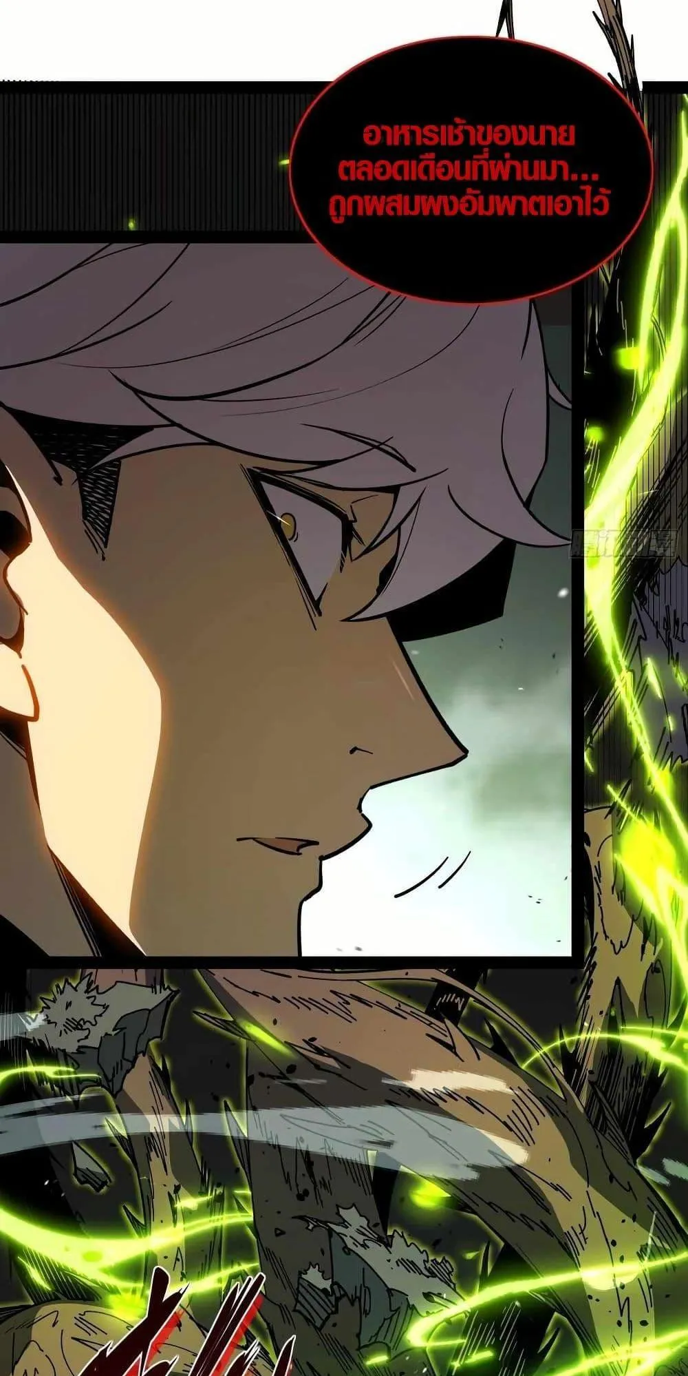 Full-Time Awakening ตอนที่ 1 หน้า 64