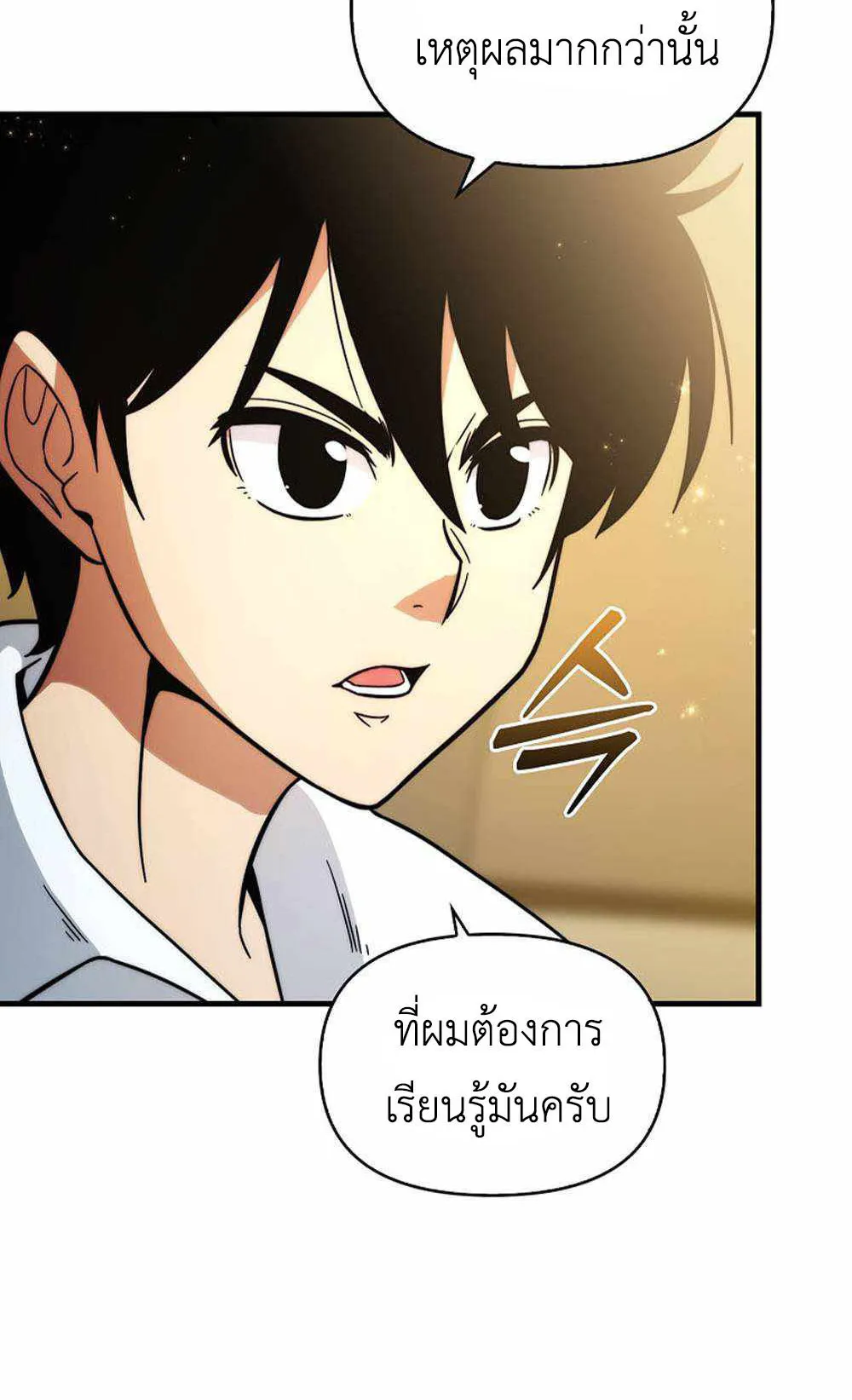 Return of the Ninth-Class Swordmaster : Sword Seeker ตอนที่ 1 หน้า 106