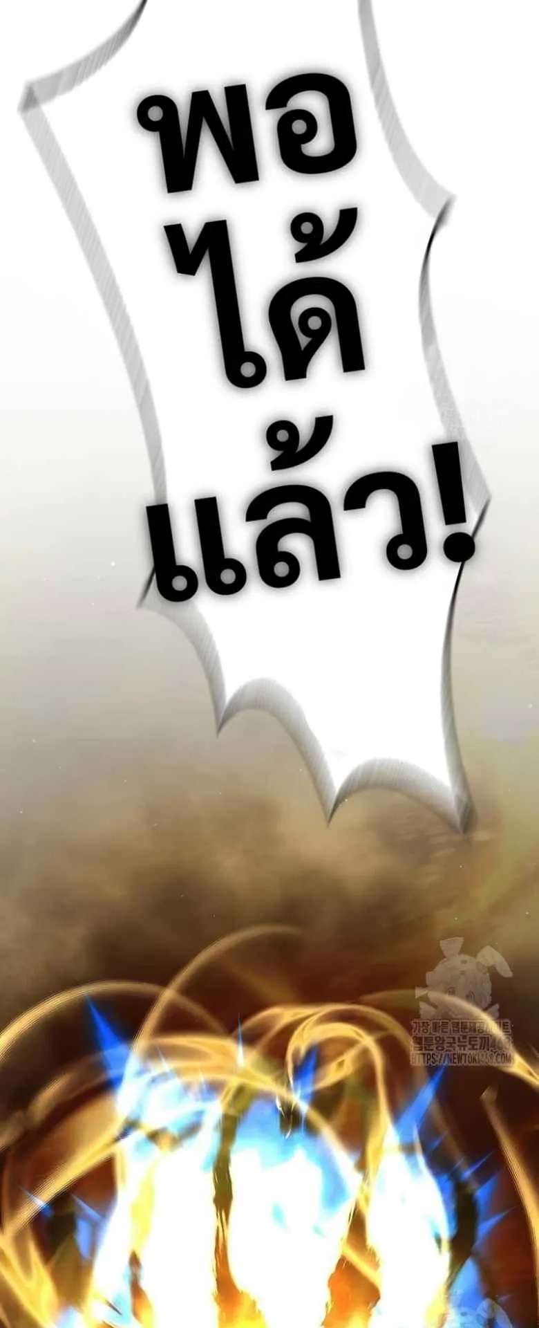 Regression of the Yong Clan Heir ตอนที่ 20 หน้า 24