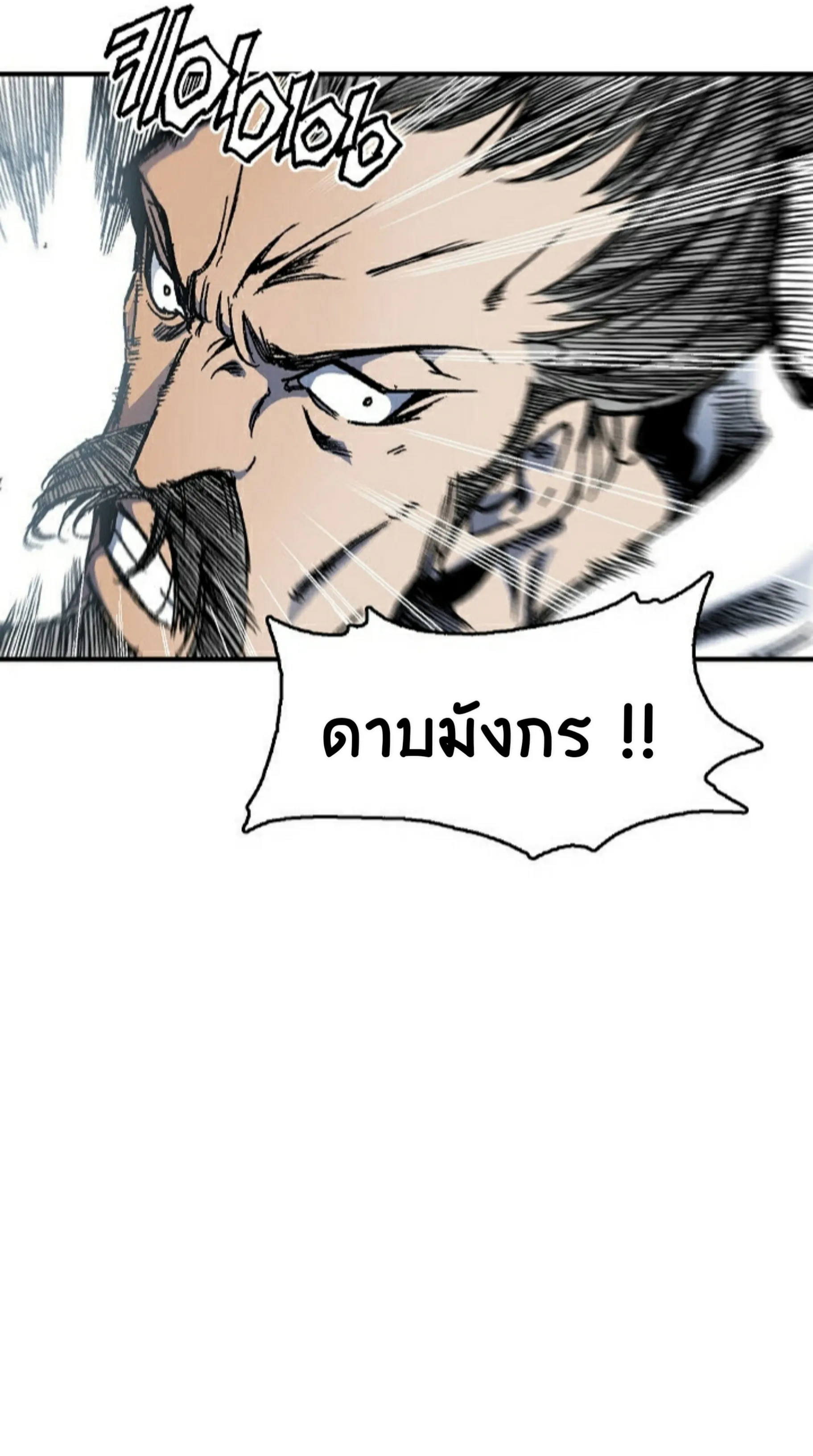 Memoir of the God of War ตอนที่ 1 หน้า 33