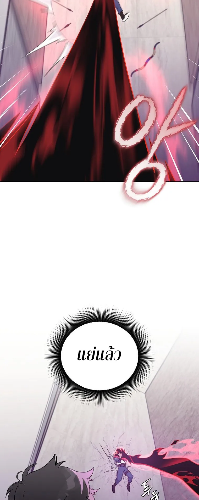 The Novel’s Extra (Remake) ตอนที่ 10 หน้า 35