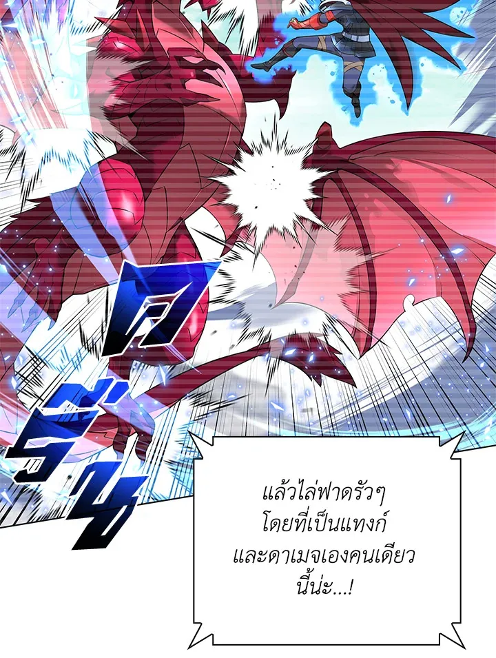 Overgeared ตอนที่ 219 หน้า 88