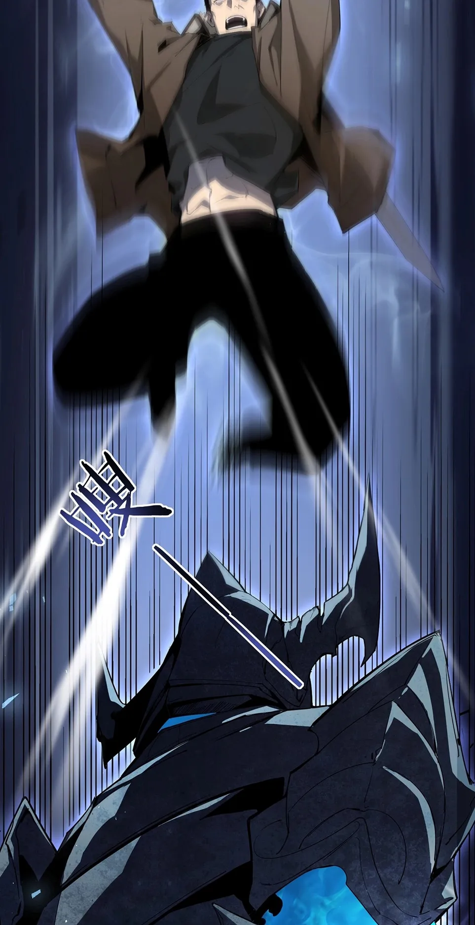 Overlord of Insects ตอนที่ 2 หน้า 53