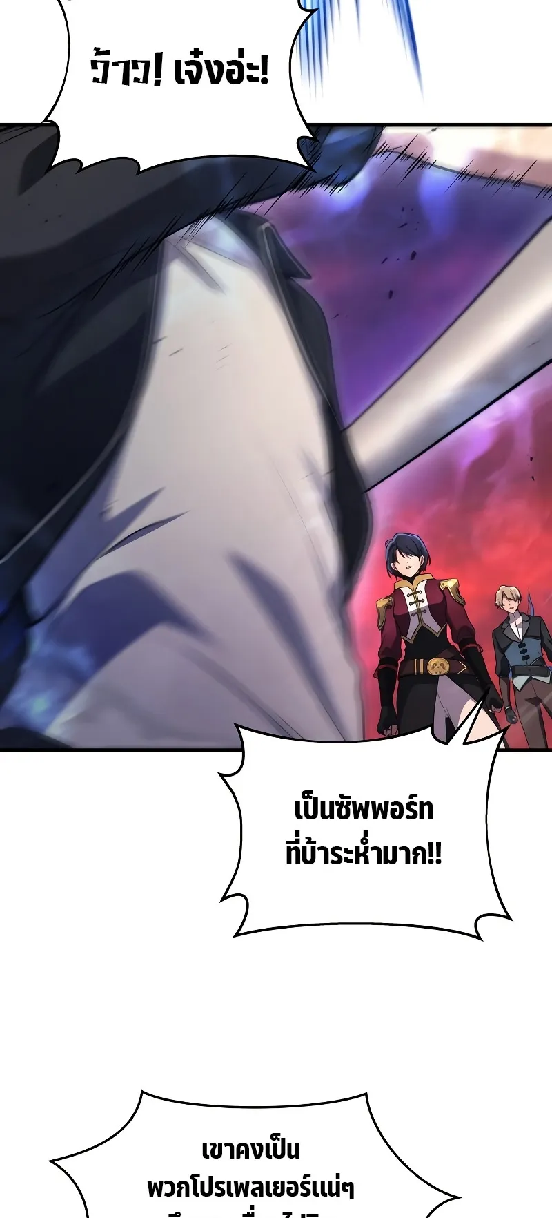 The Martial God Who Regressed Back to Level 2 ตอนที่ 7 หน้า 13