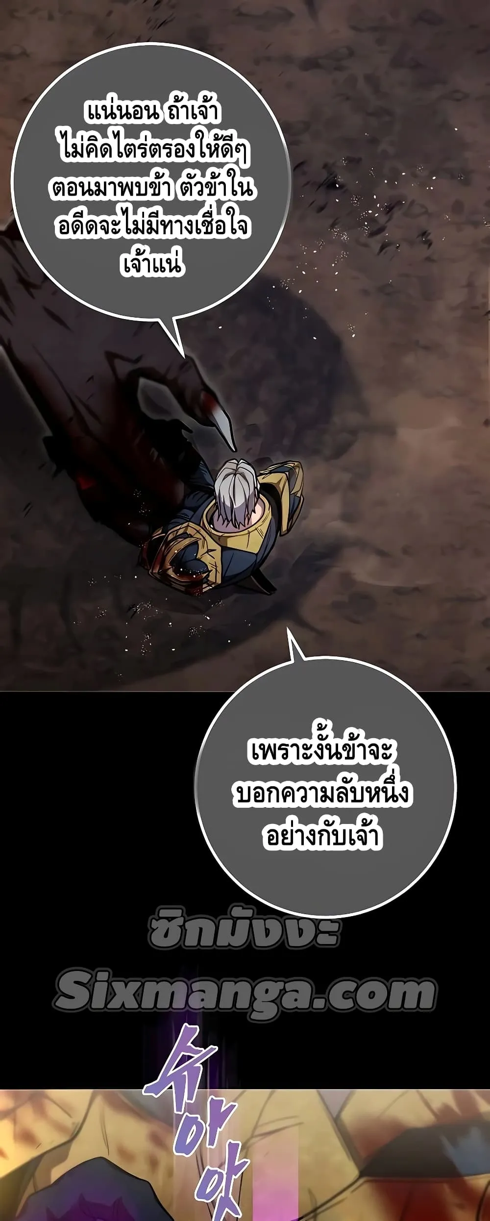 I Picked a Hammer to Save the World ตอนที่ 1 หน้า 60