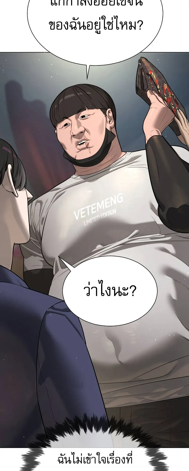 Killer Peter ตอนที่ 5 หน้า 11