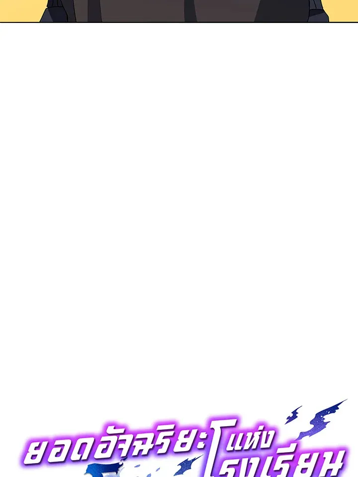 Necromancer Academy’s Genius Summoner Chapter 21 หน้า 8