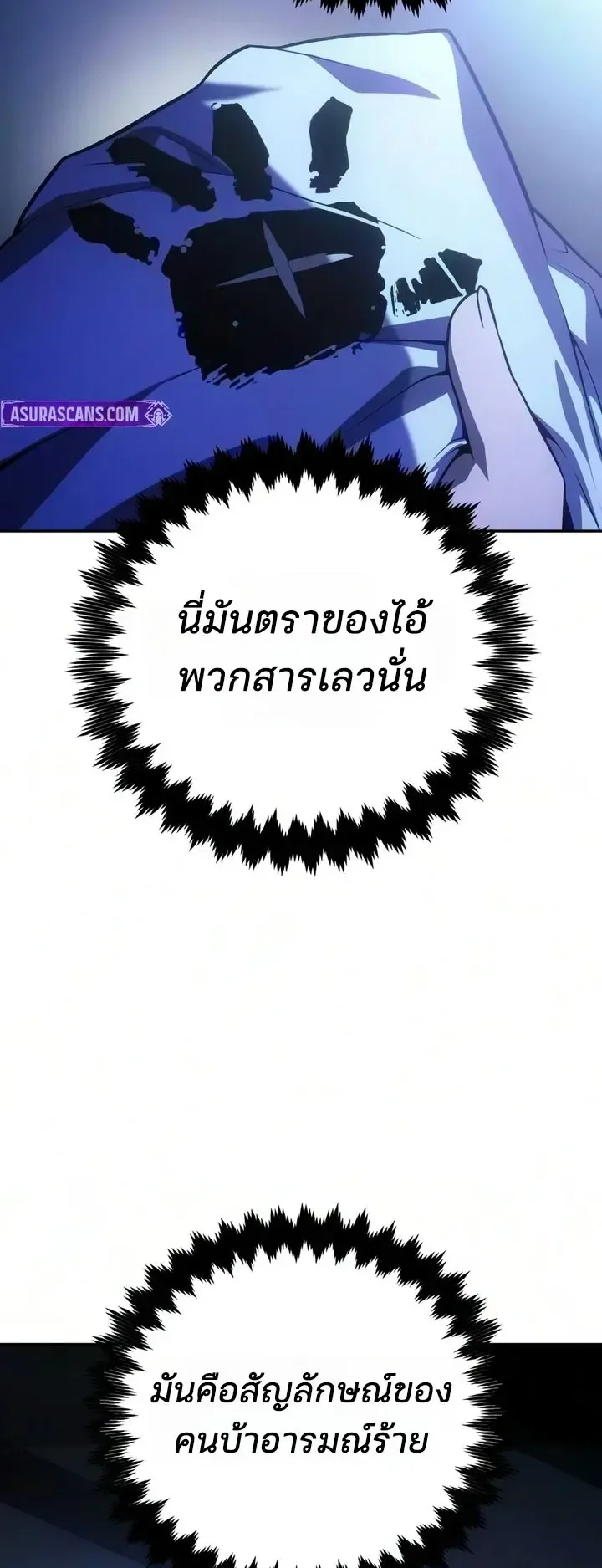 30 Years Since the Prologue ตอนที่ 4 หน้า 116