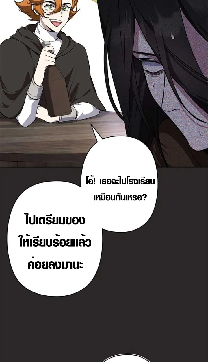 The Mighty Teacher Is a Roleplayer ตอนที่ 11 หน้า 52