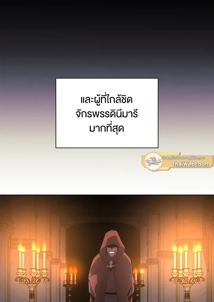 Overgeared ตอนที่ 138 หน้า 45