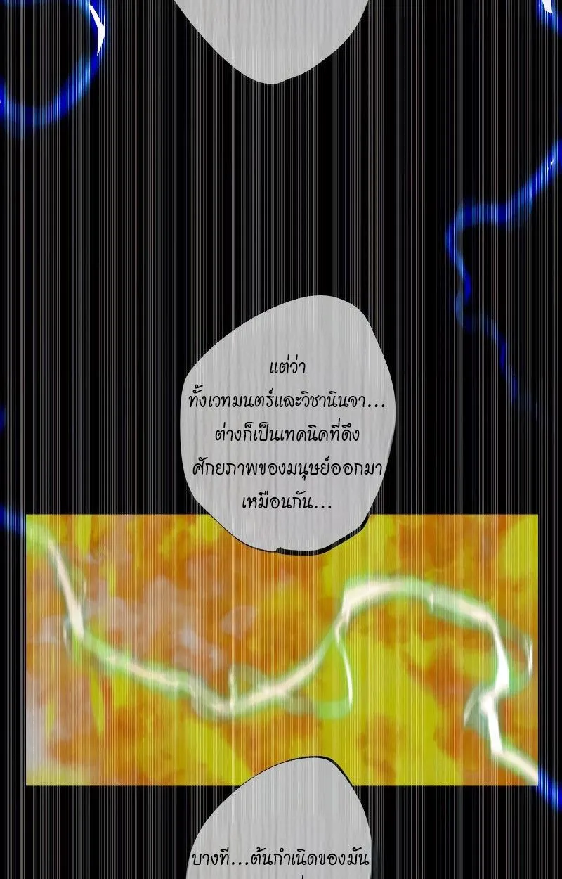 Ninja Reincarnation Fuuma Kotarou’s Quest to Reclaim His Humanity ตอนที่ 28 หน้า 16
