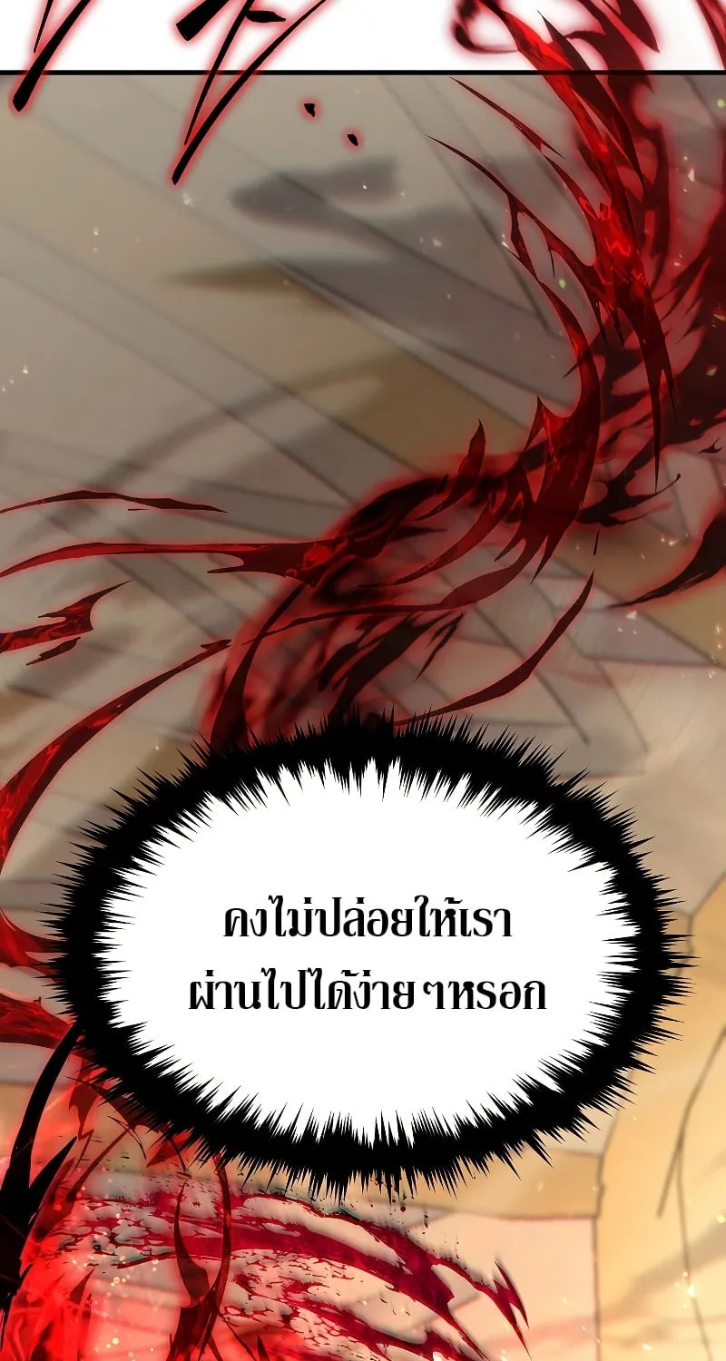 The Max-Level Player 100th Regression ตอนที่ 0 หน้า 24