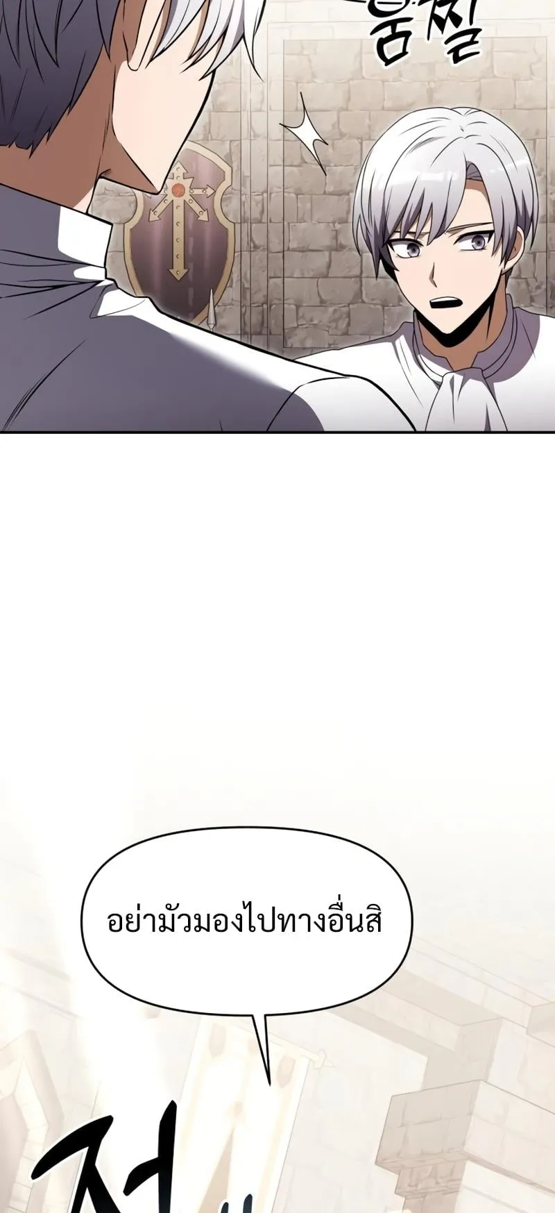 Terminally-Ill Genius Dark Knight ตอนที่ 7 หน้า 34