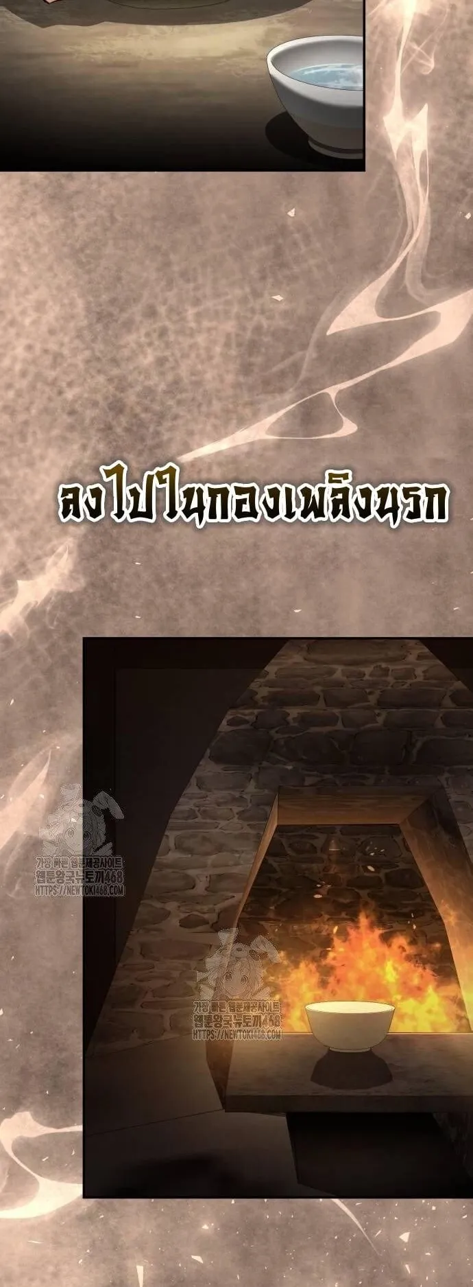 Reincarnation of the Fist King ตอนที่ 11 หน้า 66
