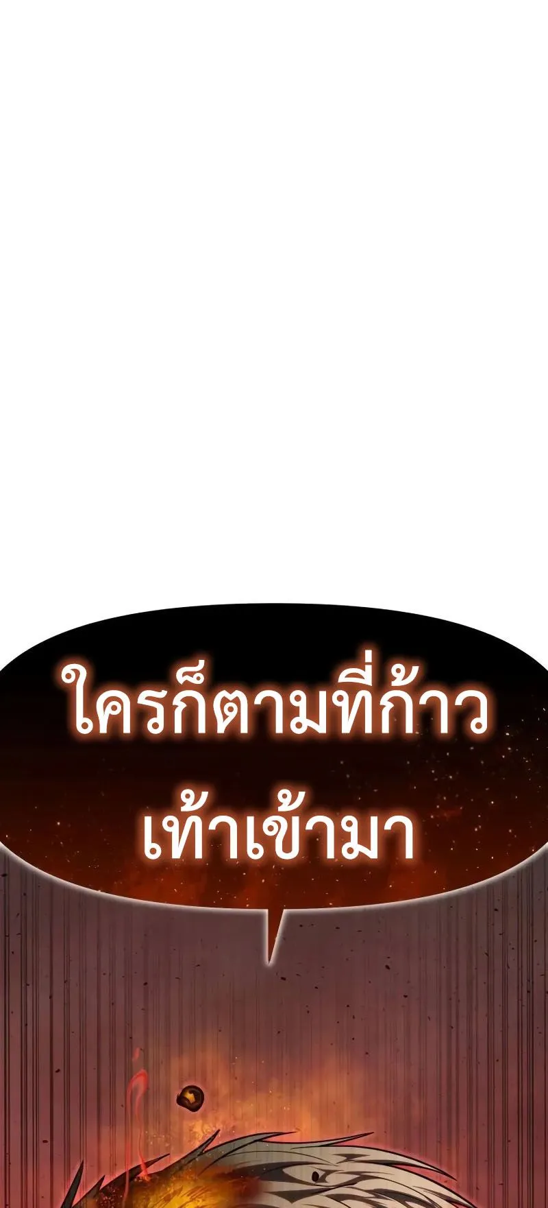 Bones ตอนที่ 4 หน้า 30