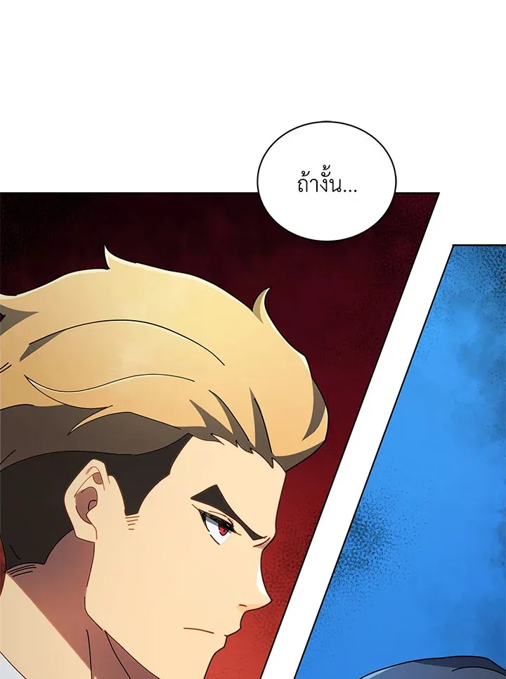 Necromancer Academy’s Genius Summoner Chapter 9 หน้า 39
