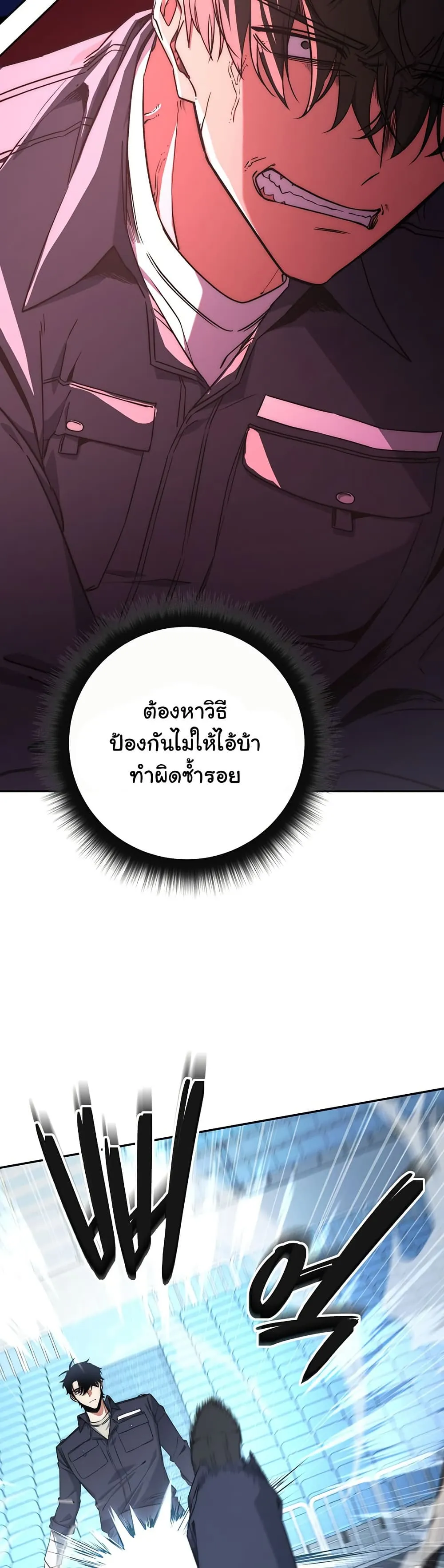 Return of the Sword God-Rank Civil Servant ตอนที่ 11 หน้า 6