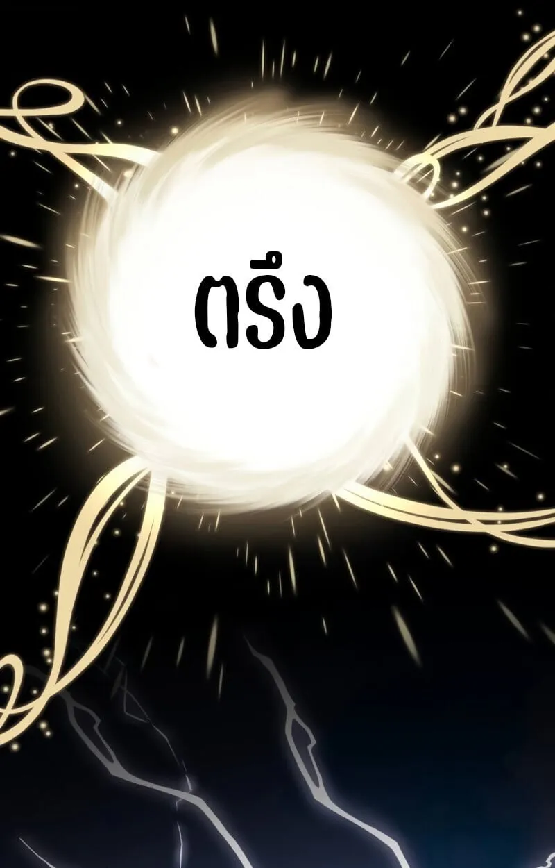 Raising Villains the Right Way ตอนที่ 10 หน้า 137