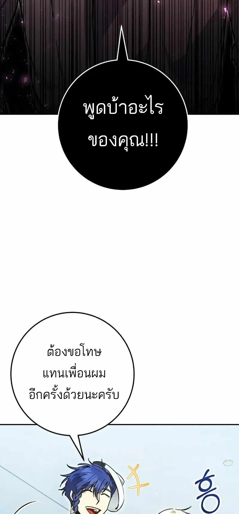 I Became a Civil Servant in a Magical World ตอนที่ 21 หน้า 25