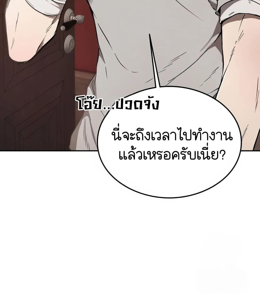 Shinsu Kindergarten ตอนที่ 11 หน้า 88