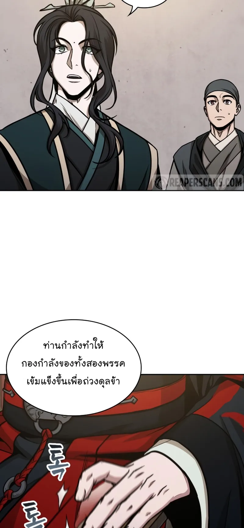 Nano Machine Chapter 113 หน้า 56