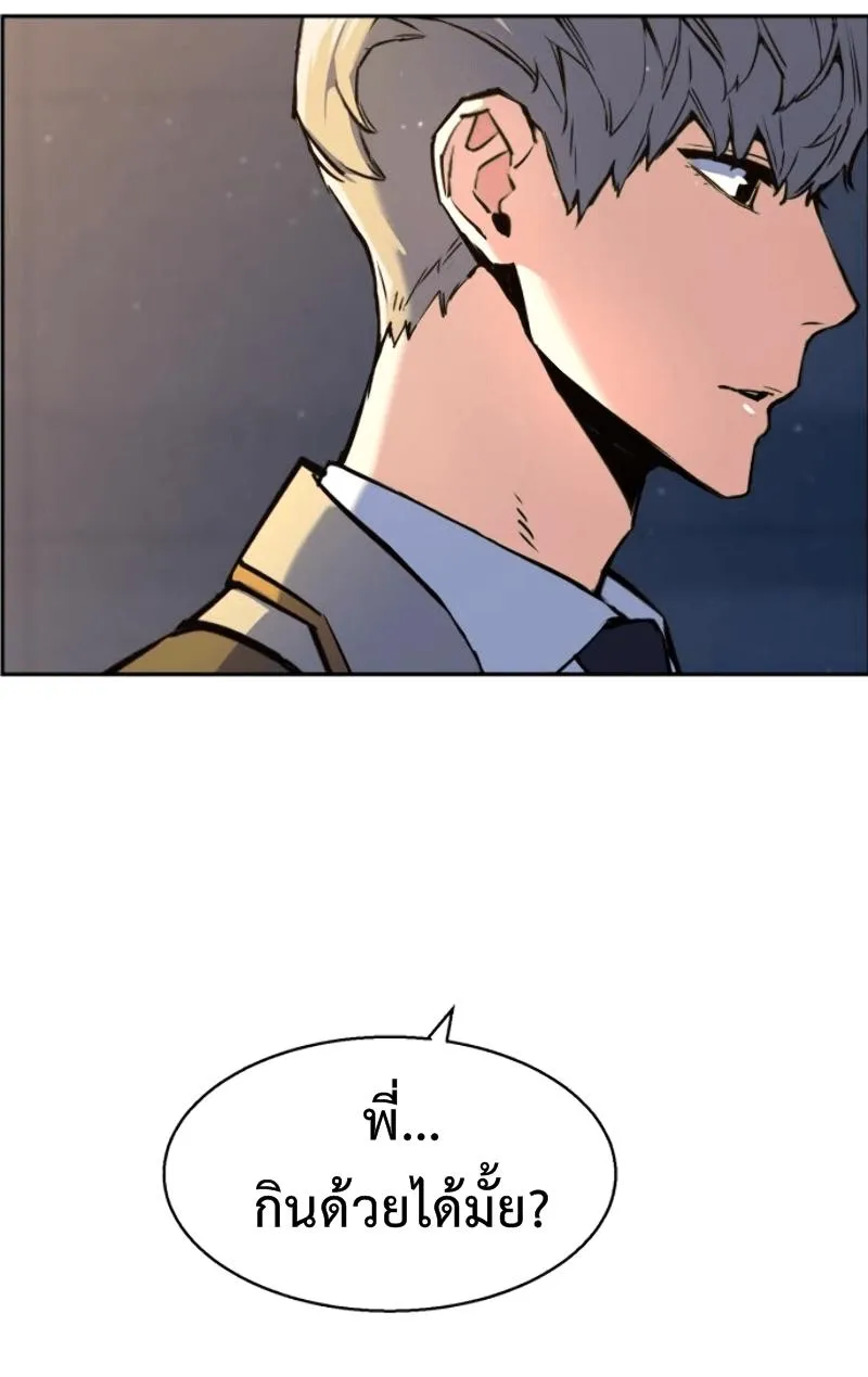 Mercenary Enrollment ตอนที่ 12 หน้า 30