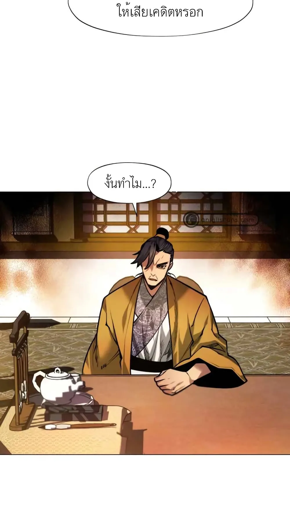 A Modern Man Who Got Transmigrated Into the Murim World ตอนที่ 4 หน้า 38