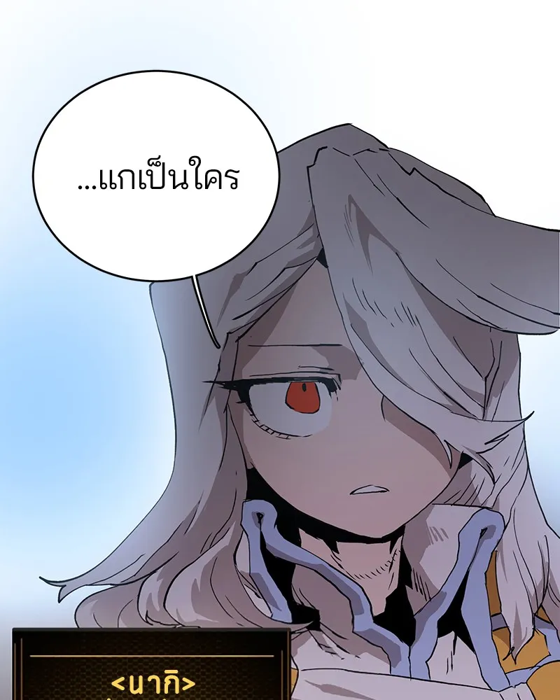 Player ตอนที่ 1 หน้า 242