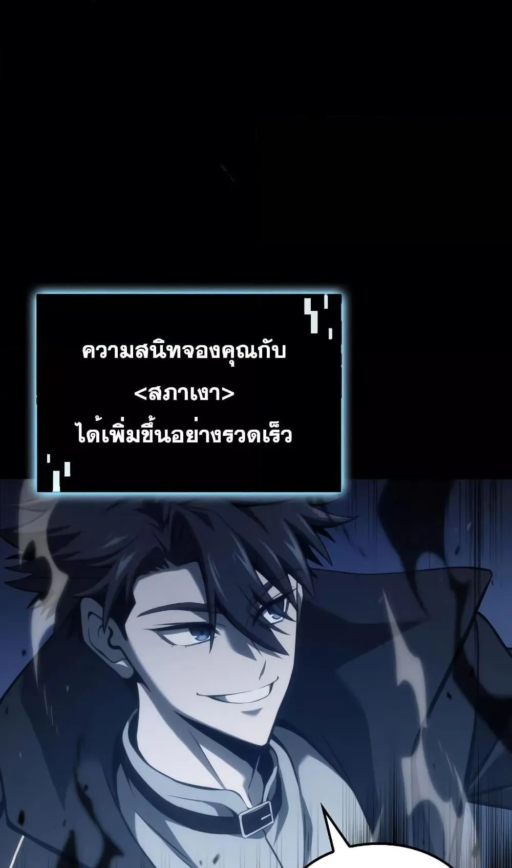 Insanely-Talented Player ตอนที่ 10 หน้า 102