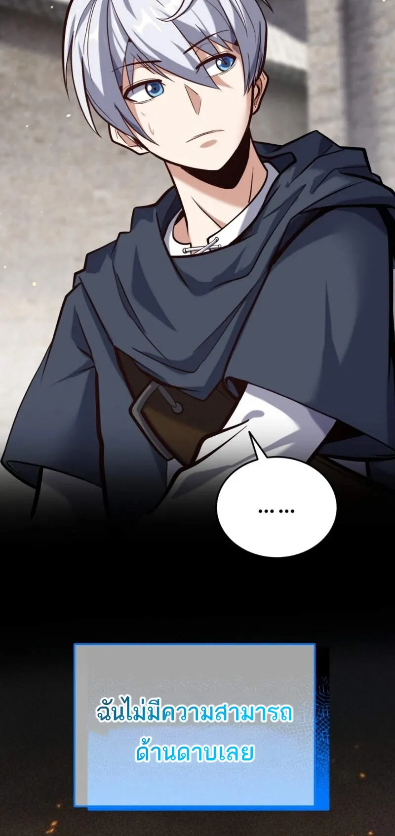 Reincarnation Sword Master ตอนที่ 9 หน้า 21