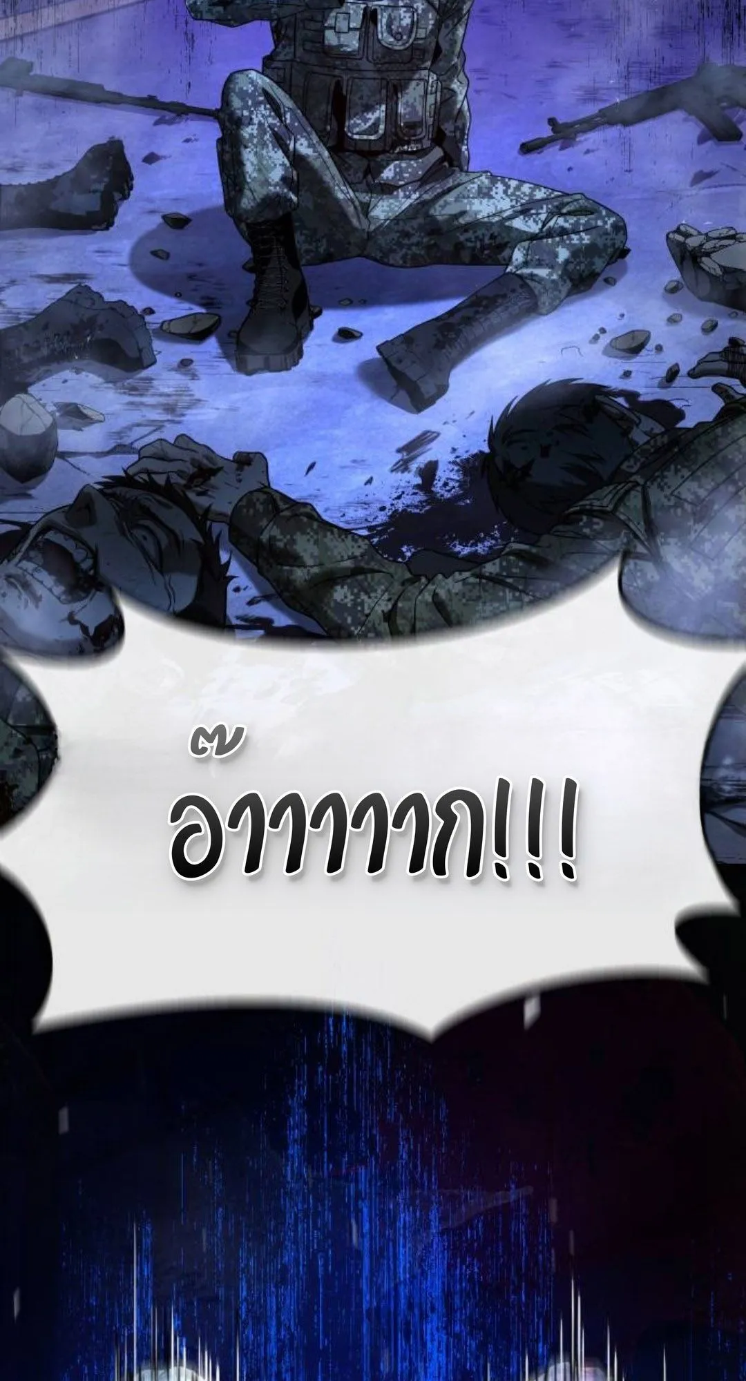 Zombie Papa ตอนที่ 2 หน้า 134