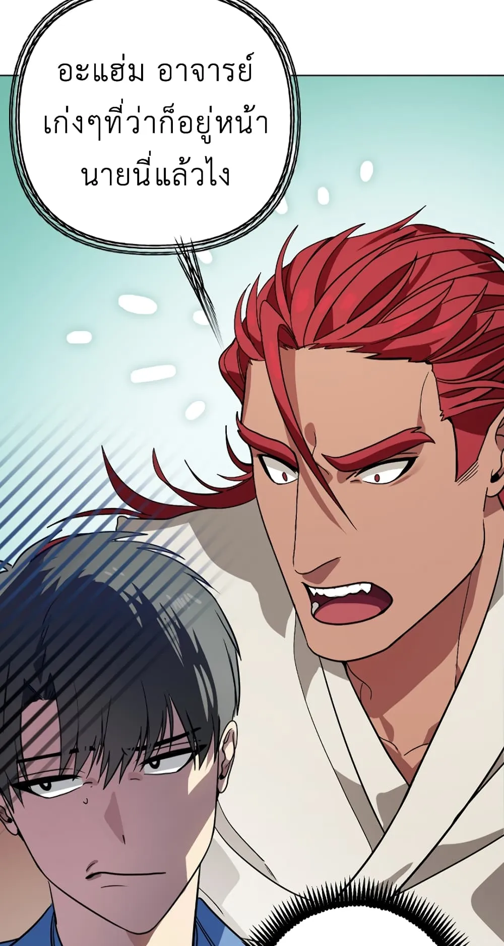 SSS-Class Suicide Hunter ตอนที่ 9 หน้า 5