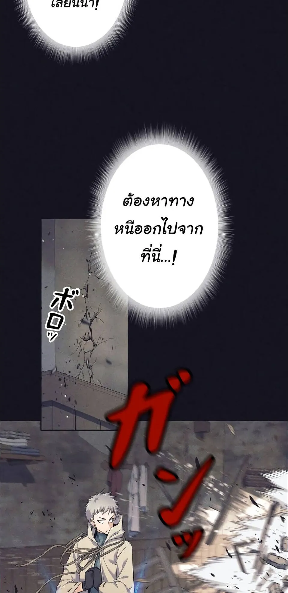 I Quit the Hero’s Party ตอนที่ 13 หน้า 48
