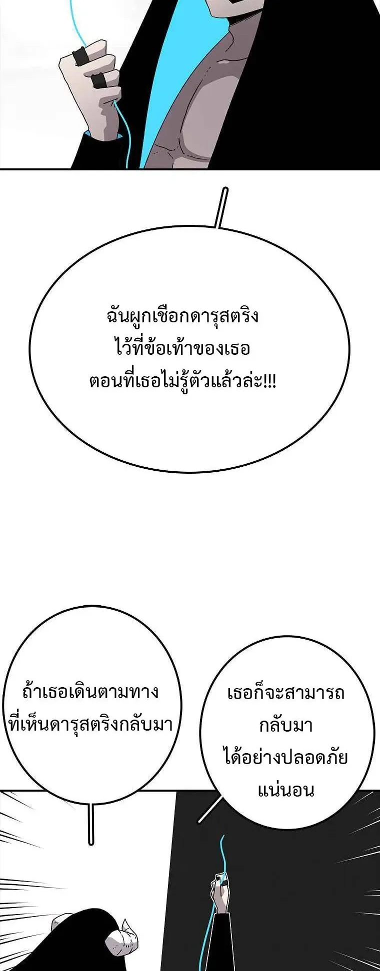 The House Without Time ตอนที่ 9 หน้า 46