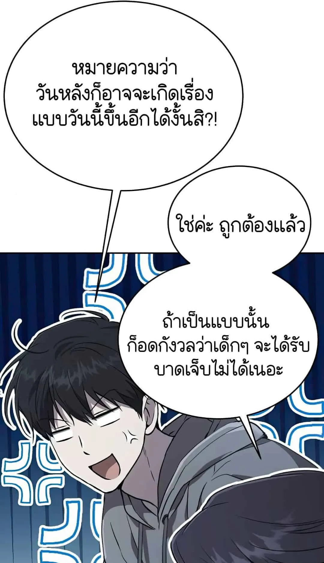 Shinsu Kindergarten ตอนที่ 23 หน้า 16
