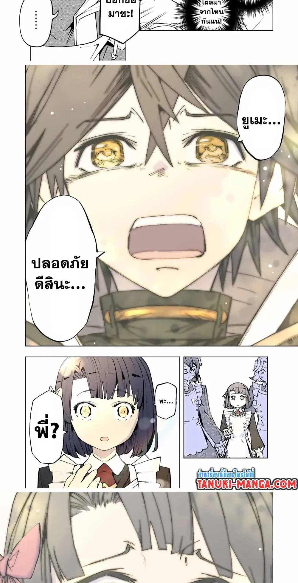 My Gift LVL 9999 Unlimited Gacha ตอนที่ 81 หน้า 14