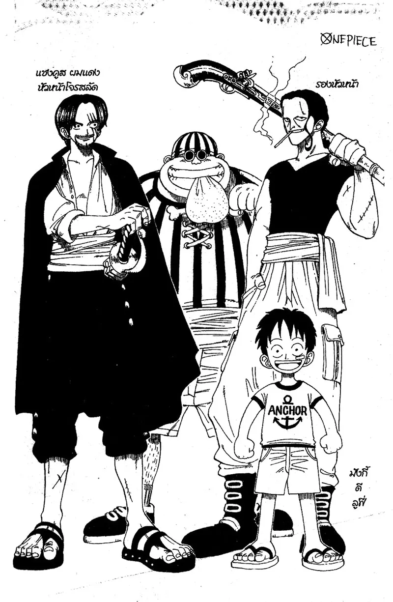 One Piece ตอนที่ 1 หน้า 54