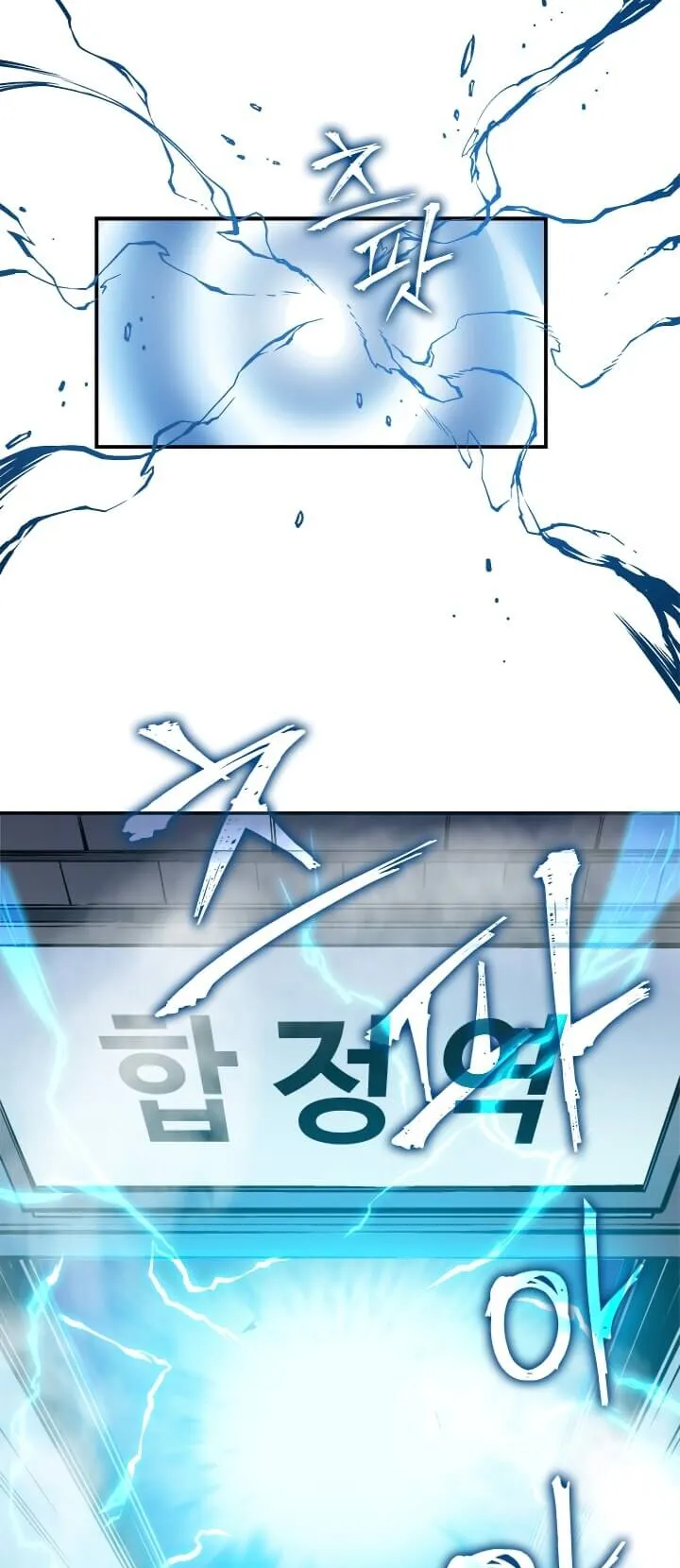 Solo Leveling ตอนที่ 12 หน้า 35