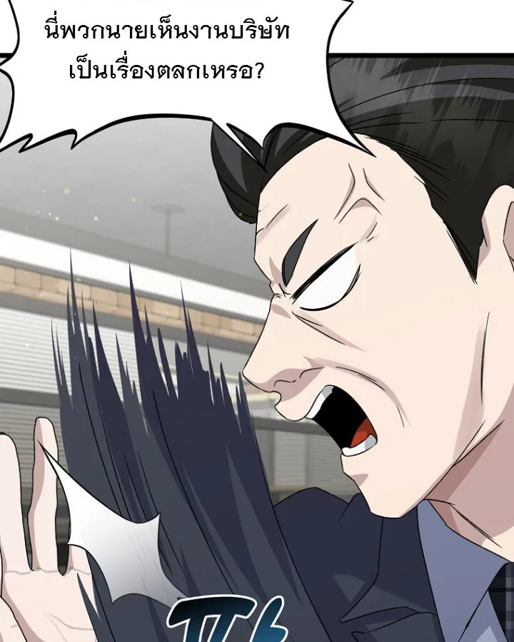 The Crazy Genius Composer Returns ตอนที่ 11 หน้า 118
