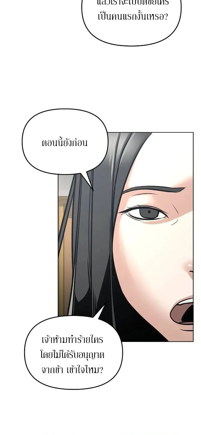 The Mysterious World’s Greatest Martial Artist Little Prince ตอนที่ 8 หน้า 7