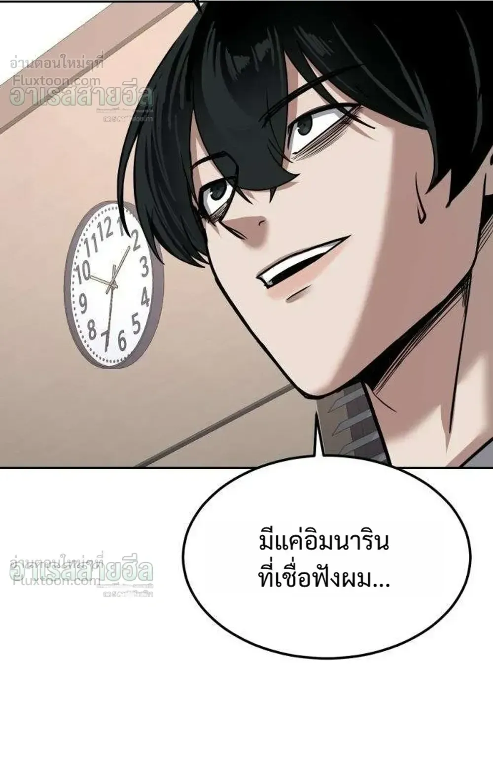 Resurrection Boy ตอนที่ 30 หน้า 103