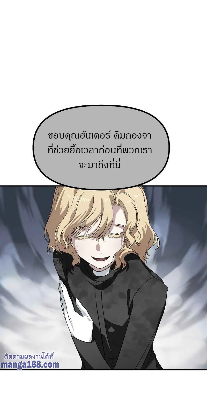 SSS-Class Suicide Hunter ตอนที่ 29 หน้า 37