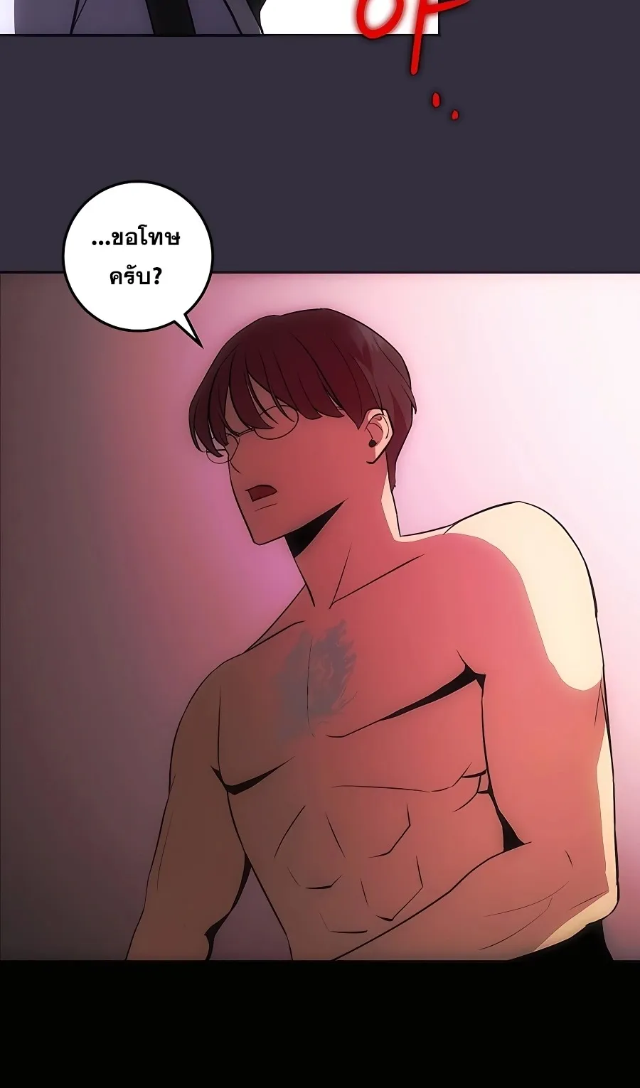 I Became the Youngest Prince in the Novel ตอนที่ 13 หน้า 51