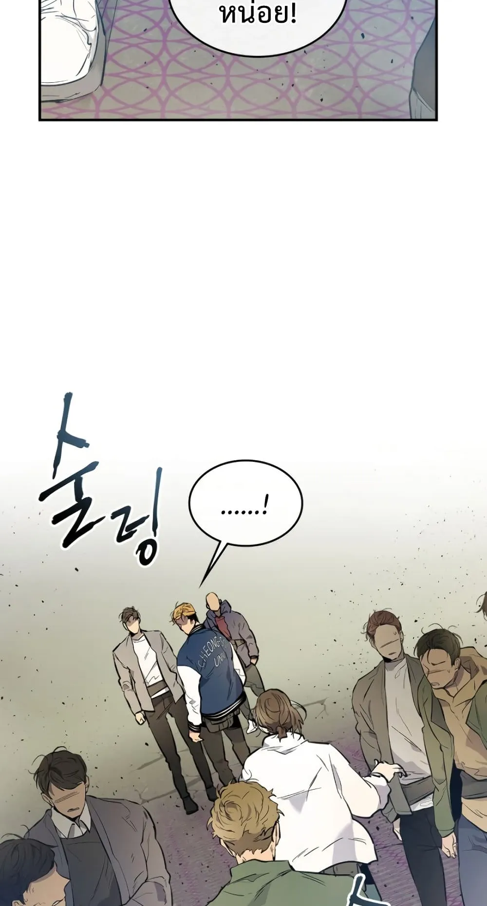 Leveling With the Gods ตอนที่ 10 หน้า 63