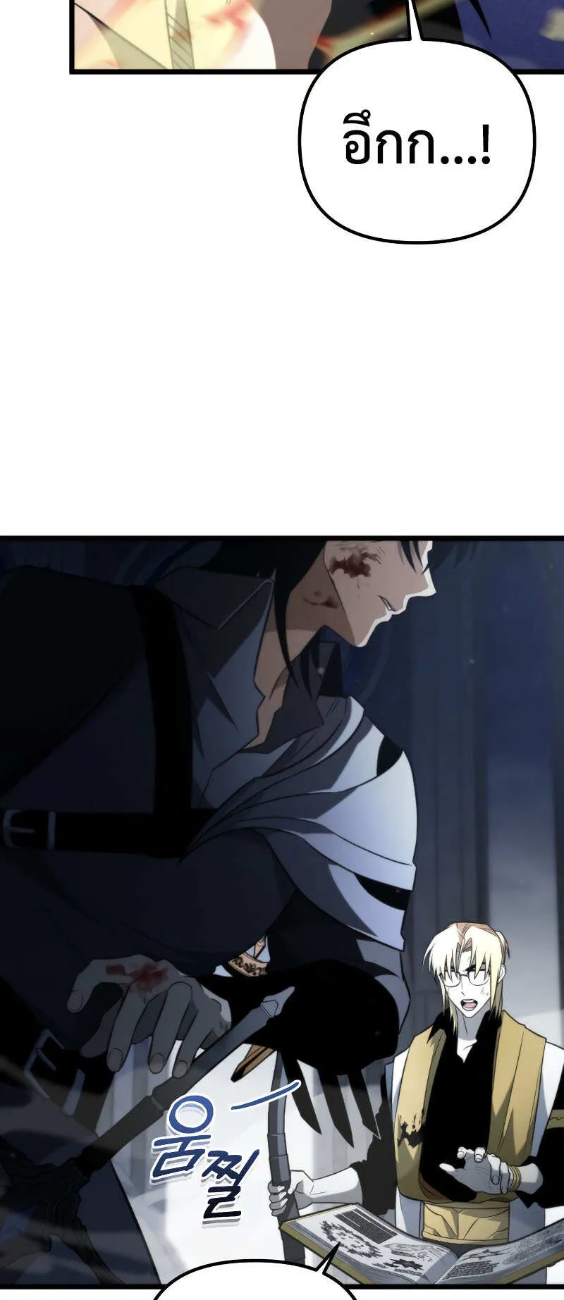 Reincarnator ตอนที่ 0 หน้า 95