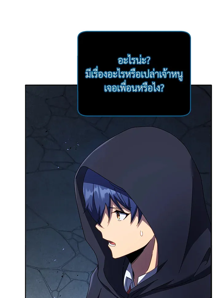Necromancer Academy’s Genius Summoner Chapter 57 หน้า 123